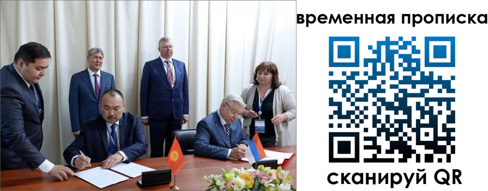 временная регистрация собственник в Рыльске