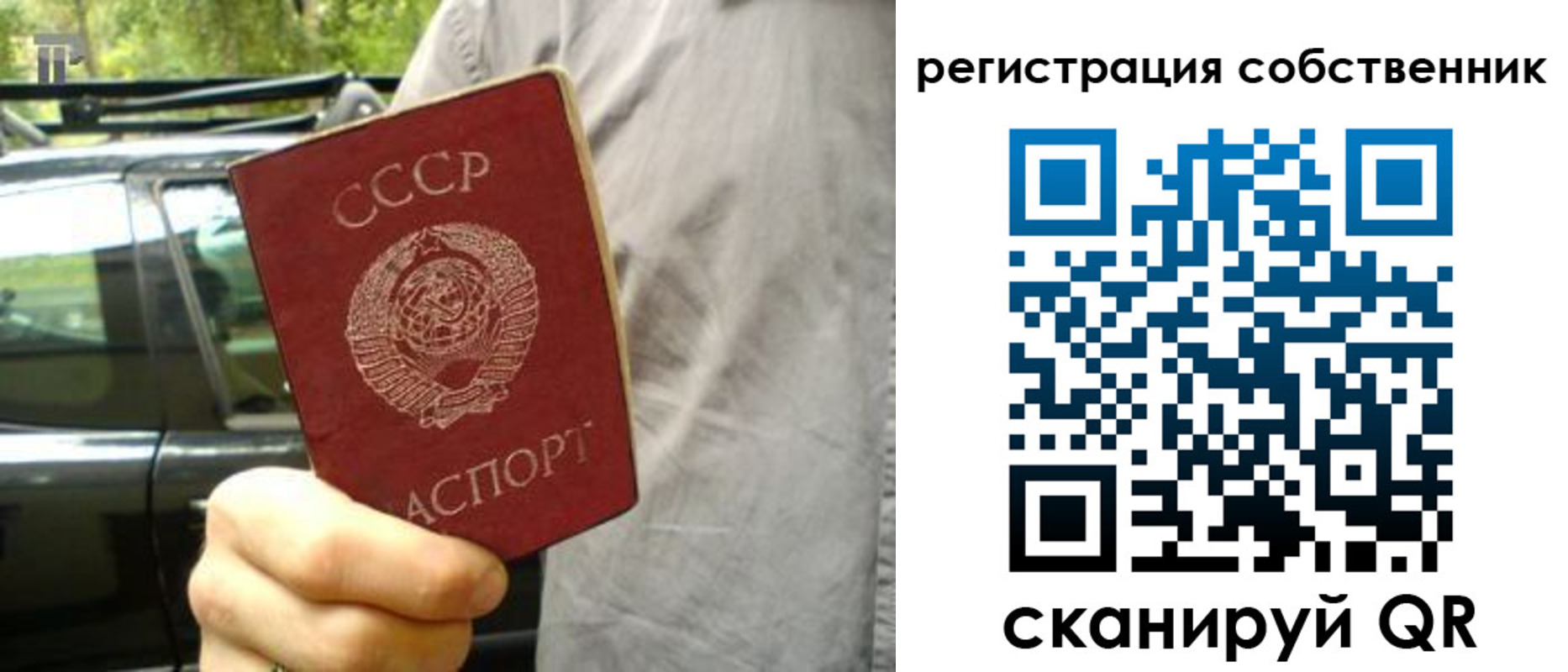 прописка 2025 в Рыльске