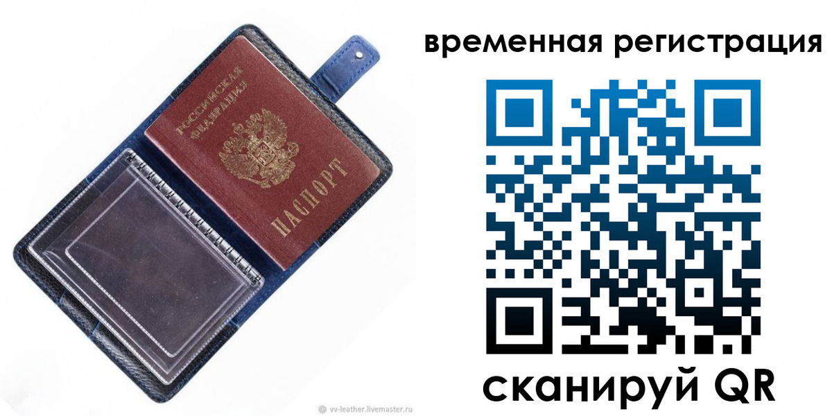 временная регистрация госуслуги в Рыльске