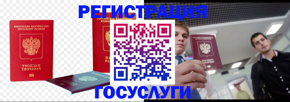 прописка ребенка в Рыльске