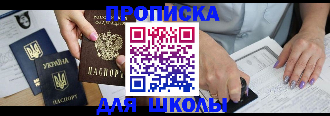 найти адрес прописки в Рыльске