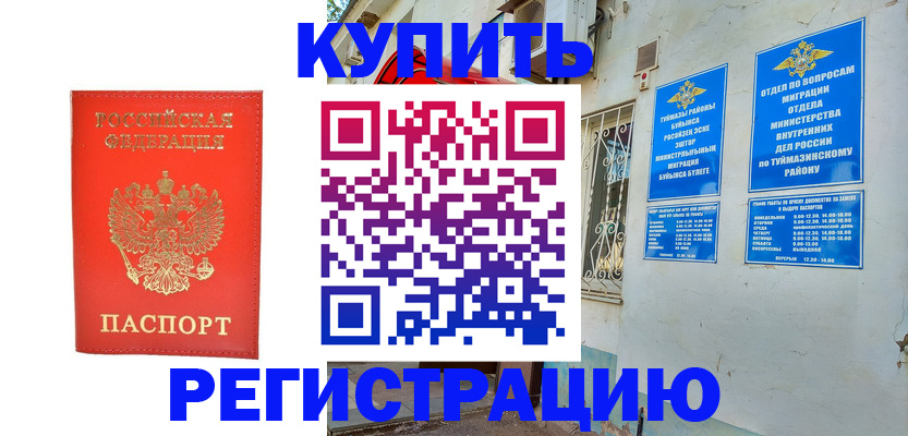 регистрация для школы в Рыльске