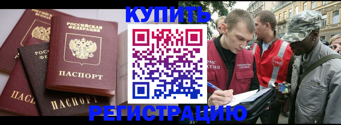 временная регистрация адрес в Рыльске